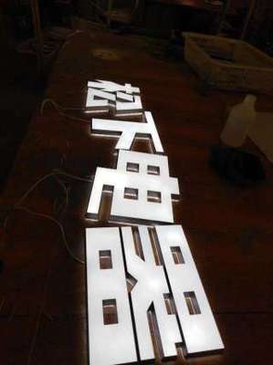 濟南天璽晟達廣告標識 專業廣告制作服務