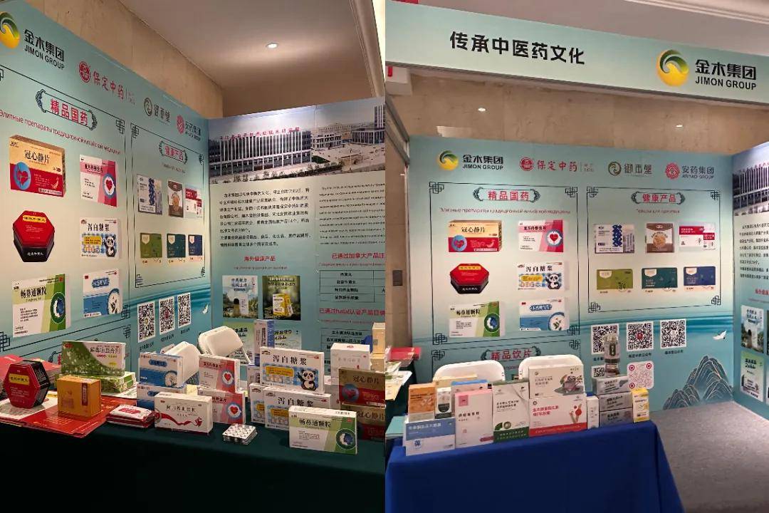 金木集團(tuán)受邀參加2025第三屆中俄傳統(tǒng)醫(yī)學(xué)交流大會 推動健康咨詢國際化合作