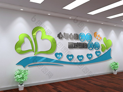 溫馨簡(jiǎn)約心理咨詢(xún)室文化墻 構(gòu)筑心靈健康咨詢(xún)的港灣